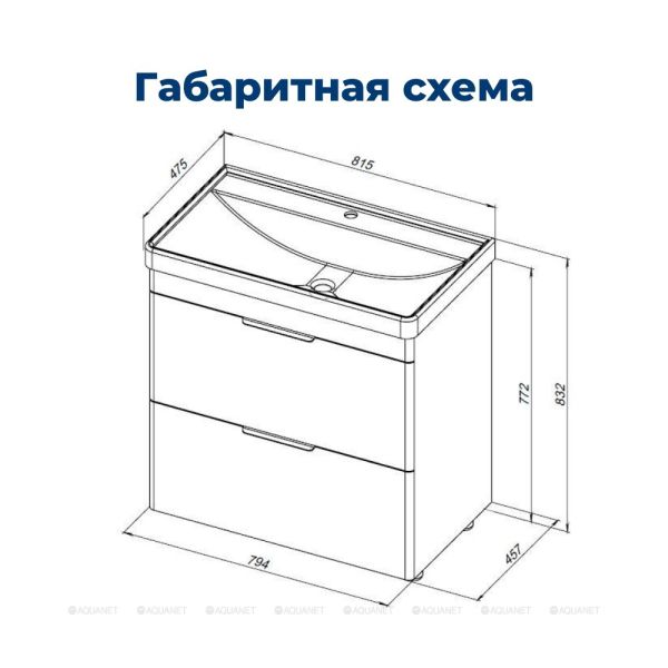 Тумба под раковину Aquanet Ирис New 310154 80 см белый глянец
