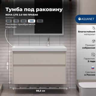 Тумба под раковину Aquanet Nova Lite 2.0 346326 R 100 см бежевый
