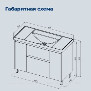 Тумба под раковину Aquanet Nova Lite 2.0 346342 110 см белый