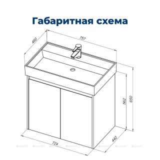 Тумба под раковину Aquanet Nova Lite 298850 75 см белый глянец