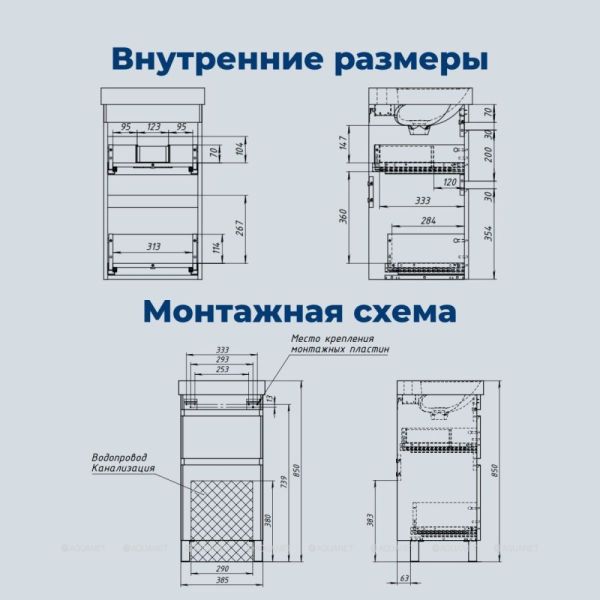 Тумба под раковину Aquanet Слим 346040 40 см белый сатин