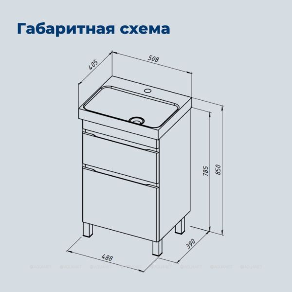 Тумба под раковину Aquanet Слим 346041 50 см белый сатин