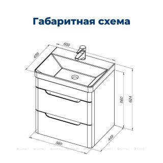 Тумба под раковину Aquanet София 288905 60 см белый глянец