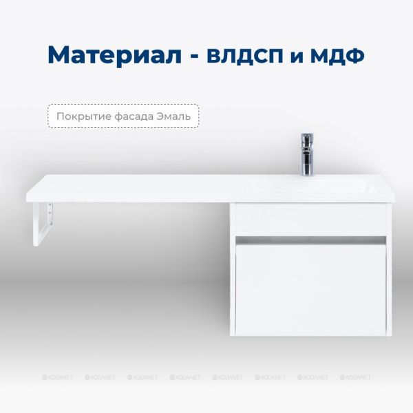 Тумба под раковину Aquanet Токио 236915 48 см белый