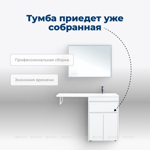 Тумба под раковину Aquanet Токио 237745 58 см белый