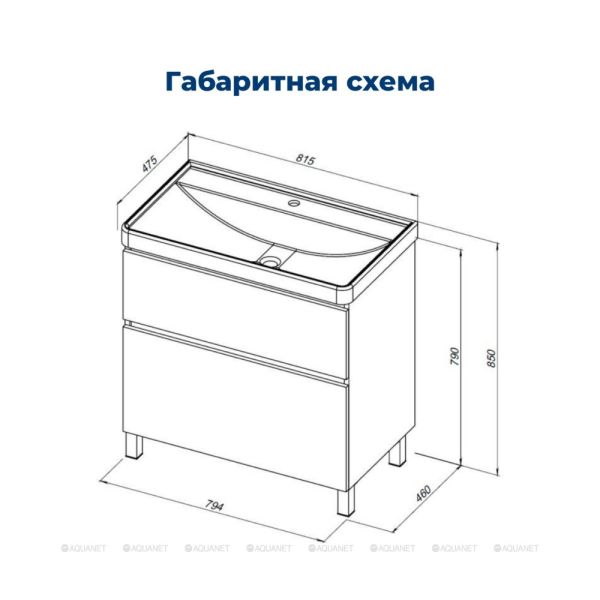 Тумба под раковину Aquanet Вега 344123 80 см белый глянец