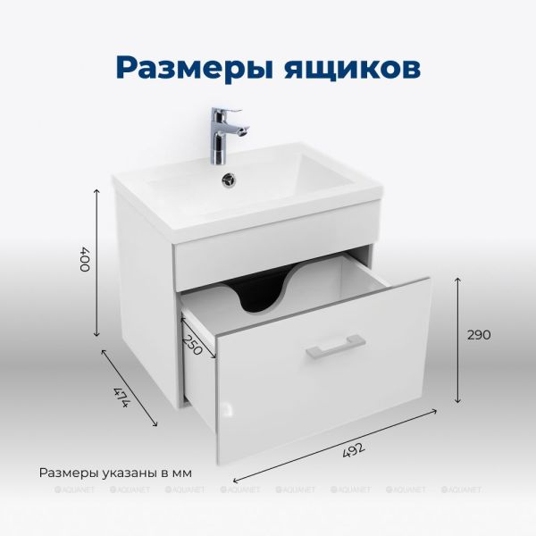 Тумба под раковину Aquanet Верона 207765 50 см белый