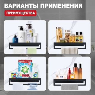 Полка с держателем полотенец Raglo R340.04.06 чёрный