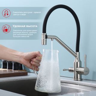 Смеситель для кухни Raglo R81.62.05 с подключением фильтра сатин