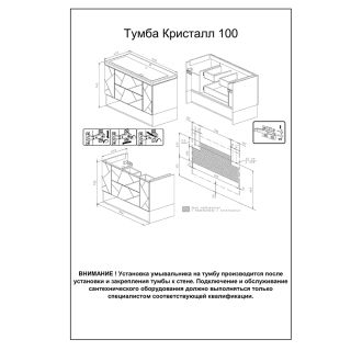 Тумба под раковину Бриклаер Кристалл 4627125417139 100 см фисташковый