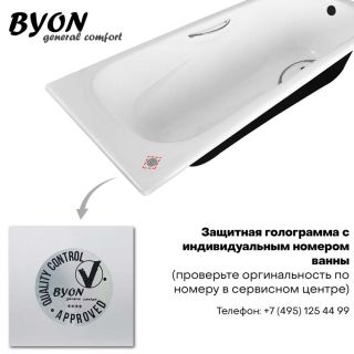 Ванна чугунная Byon IDE 180x85x42
