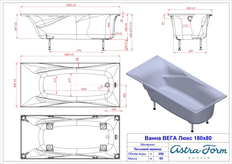 Ванна из искусственного камня Astra-Form Вега Люкс 01010070 180x80 см белый матовый