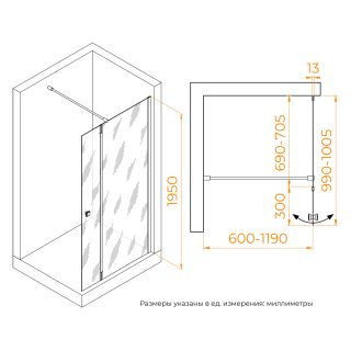 Душевая перегородка RGW WA-054B (WA-010B + Z-072B) 351005403-11 70 см чёрный