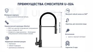Смеситель для кухни Ulgran Classic U-024-328 с высоким гибким изливом бежевый