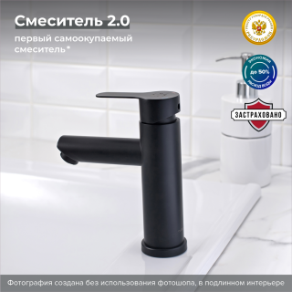 Смеситель для раковины РМС SUS124BL-001F чёрный