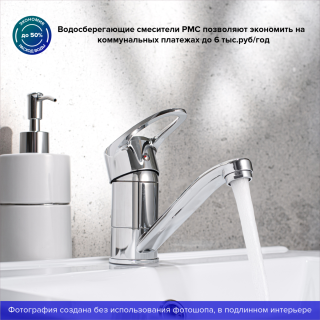 Смеситель для кухни РМС SL52-004FB-15 хром