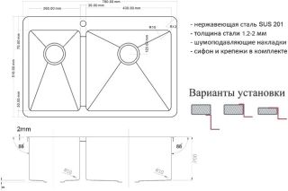 Мойка кухонная Zorg Light  ZL R 780-2-510-R